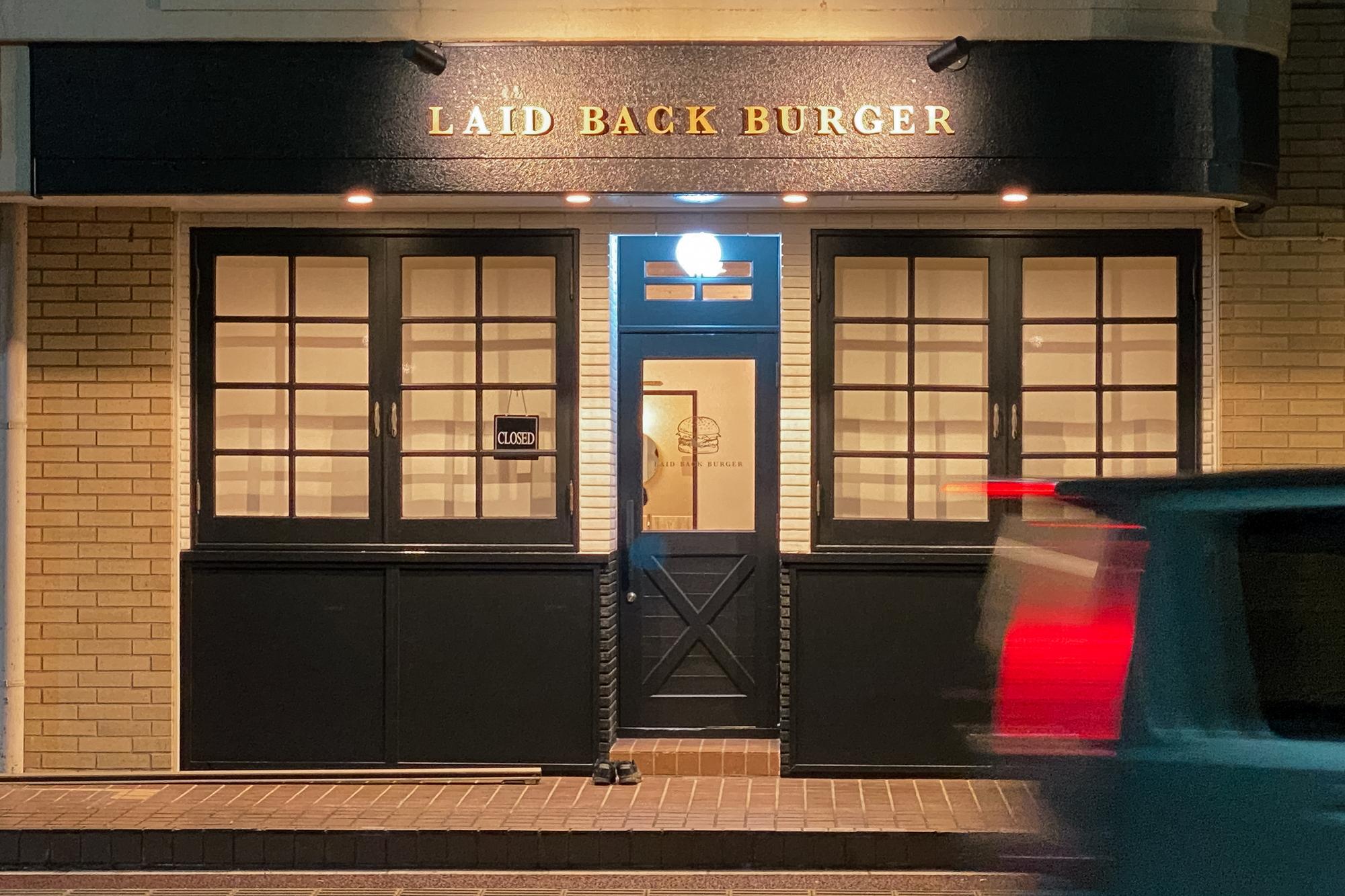 レイドバックバーガー